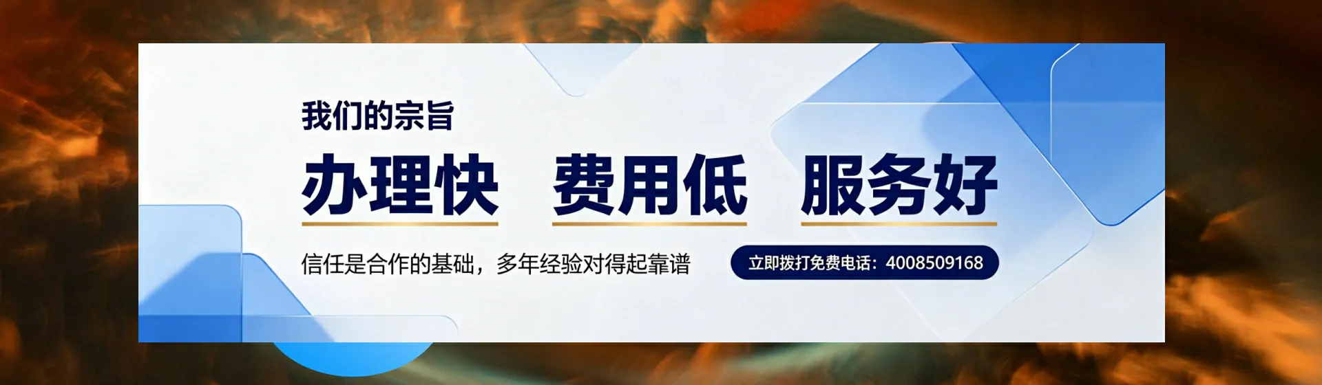 三门峡分站首页横幅