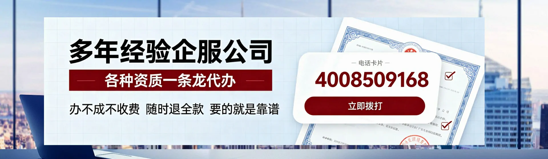 三门峡分站首页横幅