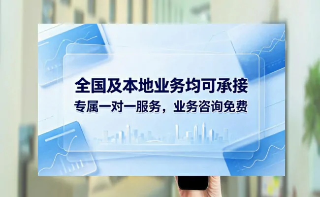 资质代办公司