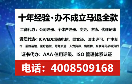 三门峡办理ICP<a href='https://www.tataigu.com/ '>增值电信许可证</a>的用途、流程与费用详解