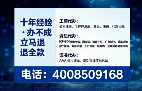三门峡办理ICP<a href='https://www.tataigu.com/ '>增值电信许可证</a>的用途、流程与费用详解