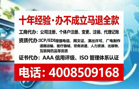 三门峡办理SP、IDC、ISP、CDN、呼叫中心、VPN电信经营许可证的全流程解析与实战经验分享
