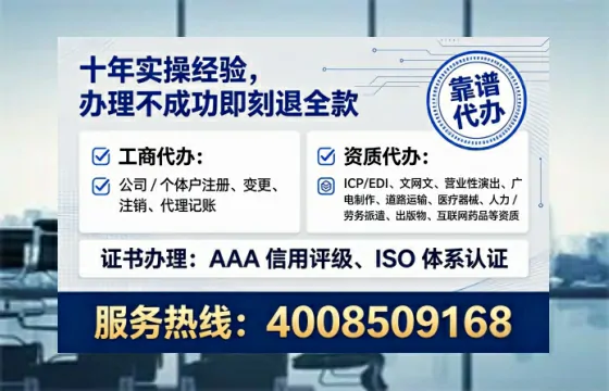 三门峡办理EDI<a href='https://www.tataigu.com/  '>增值电信许可证</a>的用途、流程及费用详解