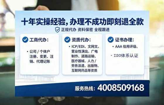 三门峡办理SP、IDC、ISP、CDN、呼叫中心、VPN电信经营许可证的全流程解析与实战经验分享